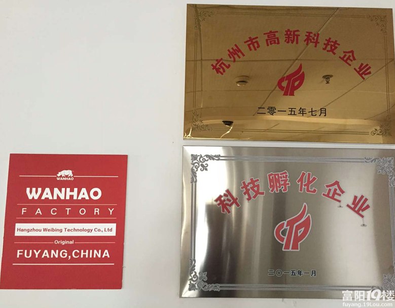 杭州维彬科技有限公司招聘-普工-月薪3000-44