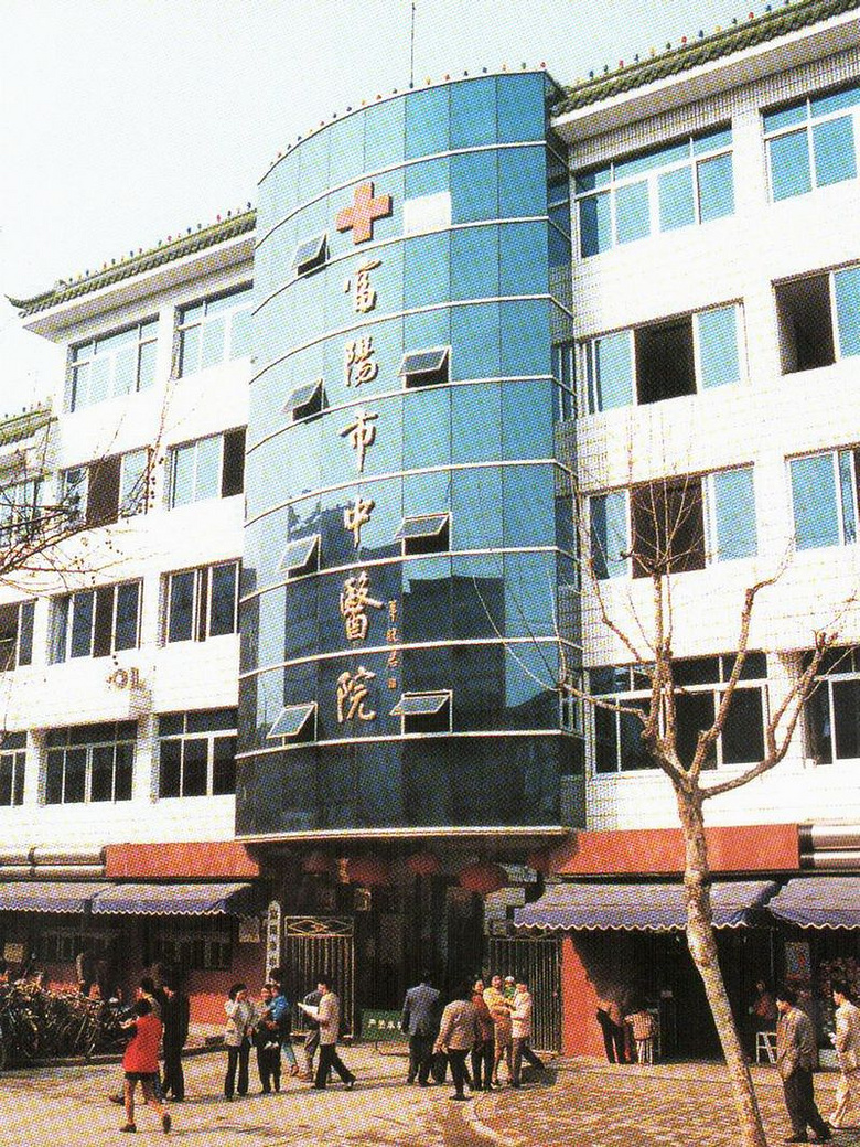 ▼ 富阳区第二人民医院 位于 新登镇 新城街18号的区二院老医院门诊楼