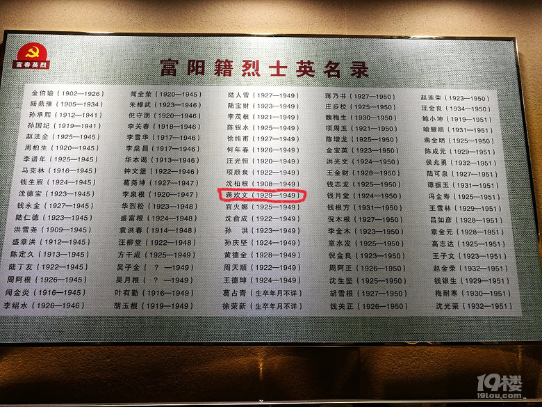 新中国100位烈士图片