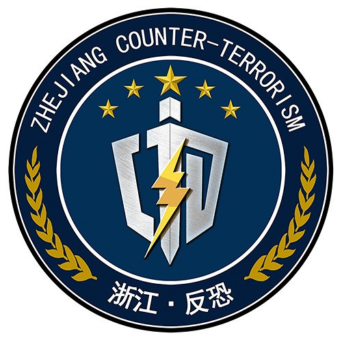 5月1日起,浙江省实施全国反恐内地省份第一部地方法规!