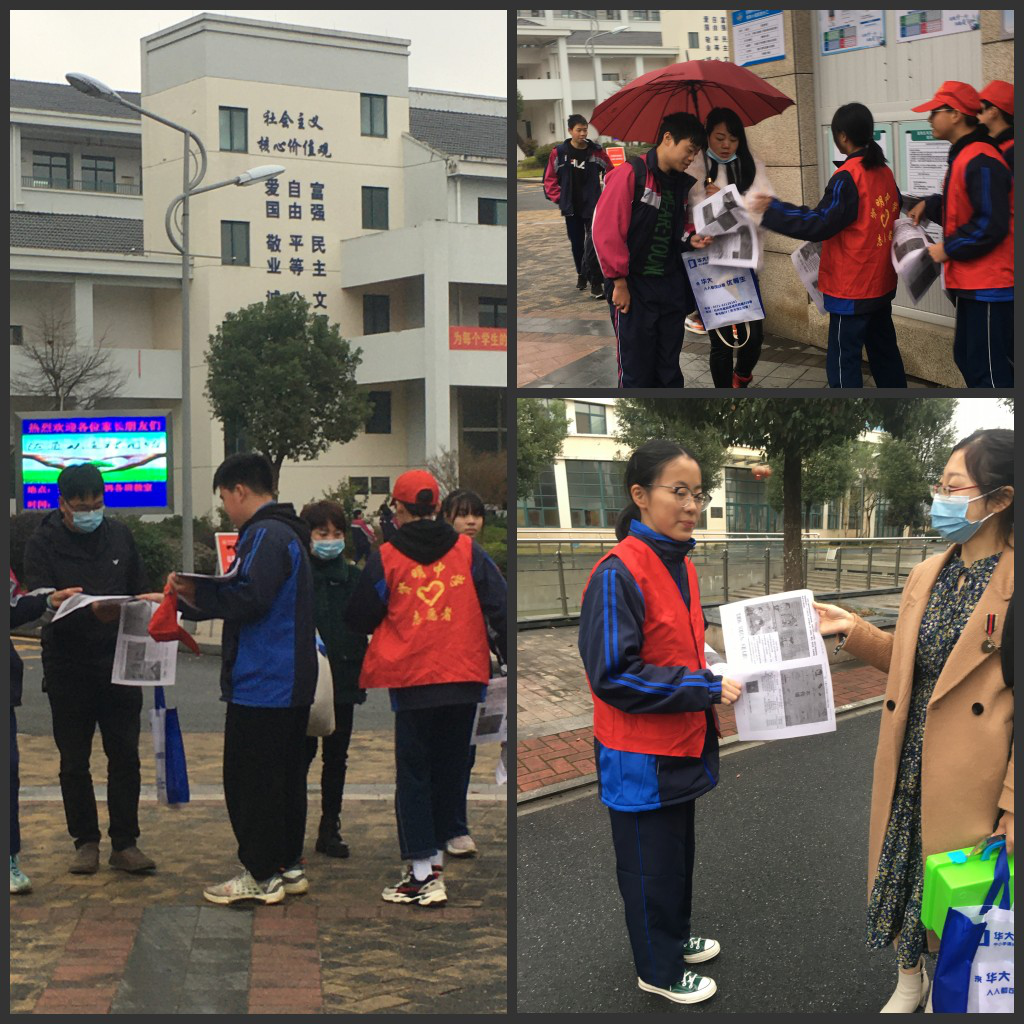 携手防疫抗艾,助力青春健康 --贤明中学世界艾滋病日主题活动-富阳