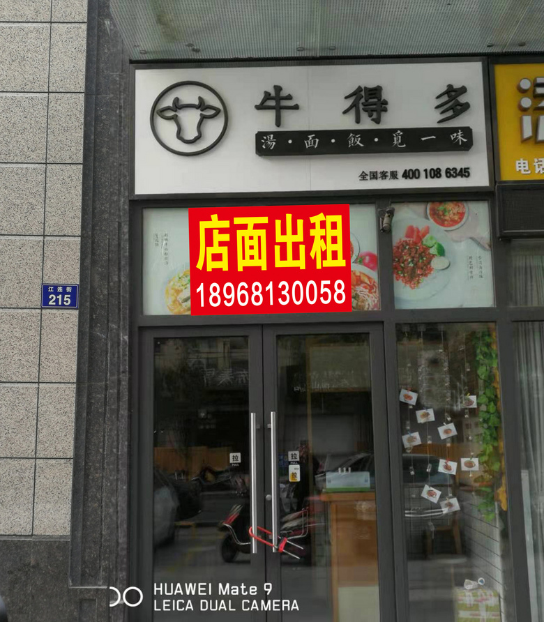 店面出租图片欣赏图片