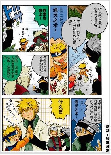 火影忍者naruto同人漫画