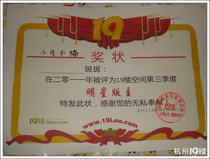 【8隊(duì)】小可小貓—19樓版主年夜飯~