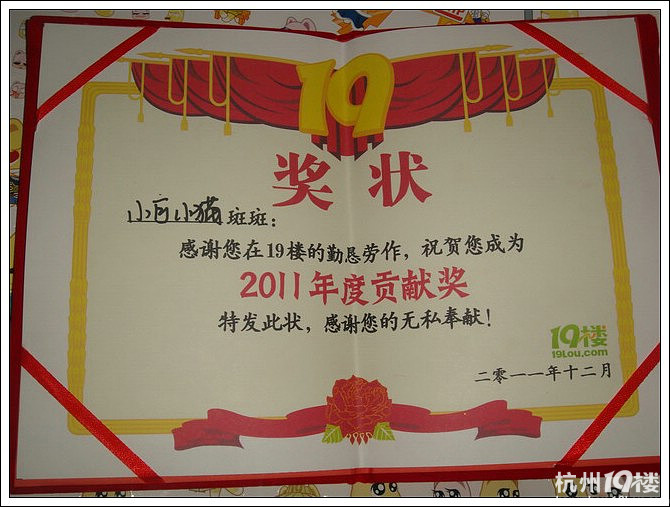 【8隊(duì)】小可小貓—19樓版主年夜飯~