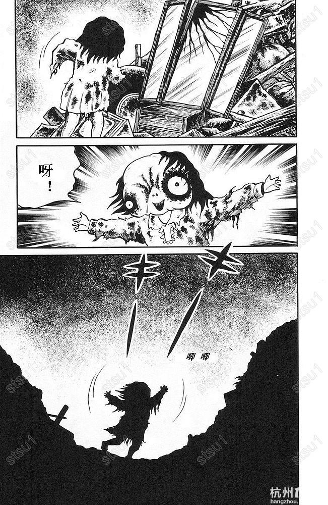 日野日出志地狱少女汉化版完