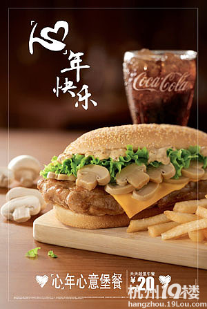 麦当劳推出新年贺岁美食,为快乐腾一点"心"空间