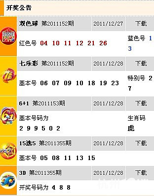 520528大乐透与爱在长沙南宫28-官方投注平台高赔率秒开奖海外华人首选！