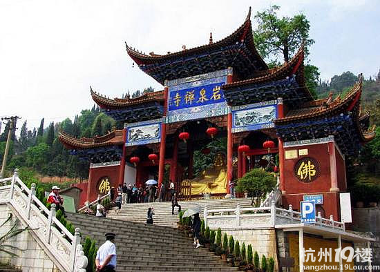 陪父母去宜良岩泉寺烧香