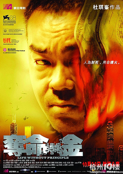 2012年2月杭州电影院最新上映电影汇总