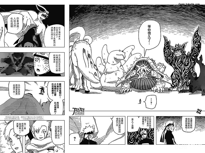 【Kukudm】火影忍者第572话 九只尾兽的名字