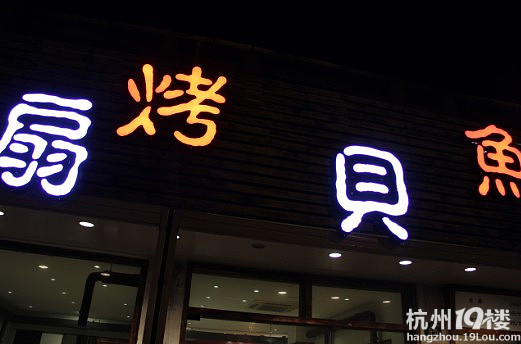 【壹隊】野孩子大隊小分隊新成員線下活動