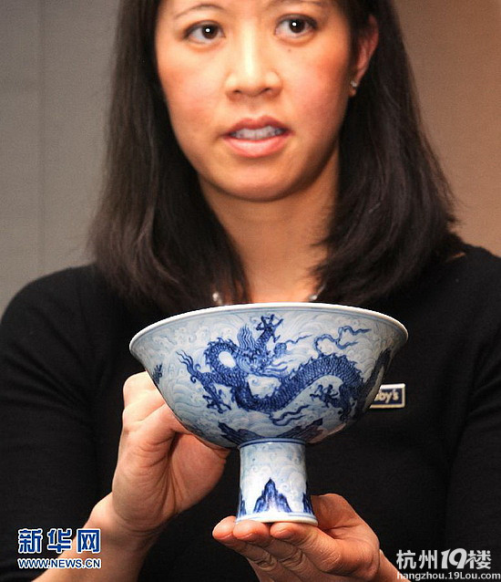 苏富比瓷器拍卖预展 明朝高足碗估价8000万(图