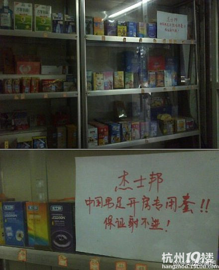 前两天去一个成人用品店买套套