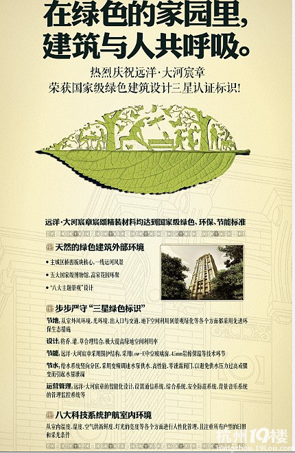 大河宸章喜獲“綠建設(shè)計三星”-綠色環(huán)保建材彰顯精裝品質(zhì)