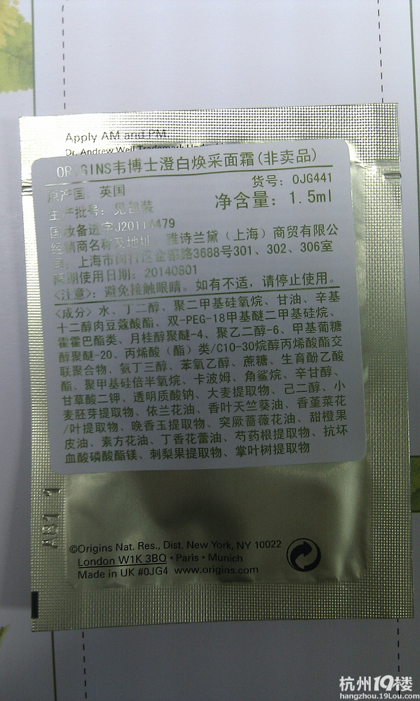 悅木之源韋博士澄白煥采系列體驗(yàn)報(bào)告