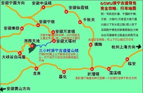 吴越古道线路图图片