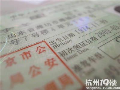 老外指中国驾照英文注释雌雄同体 盼变回男