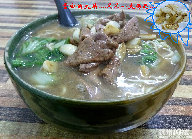 【美食排行榜第五期】杭州哪里的猪肝面最好吃？