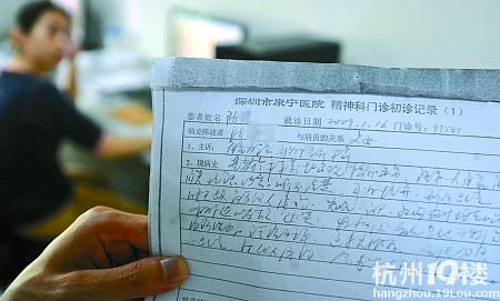 举债6万讨老婆 18岁妻竟有精神病(组图)