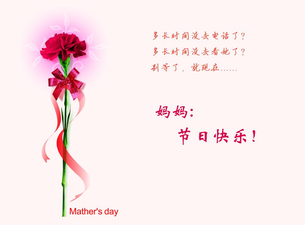 母亲节到了-爱在人间天堂-杭州19楼