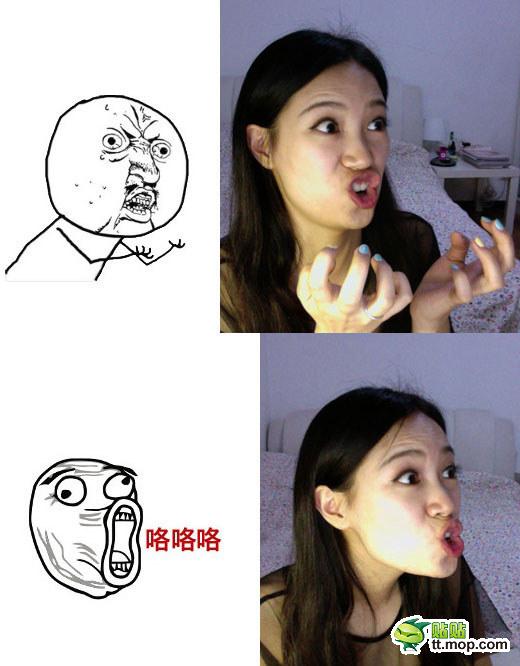 女屌丝再度 演绎 暴走漫画表情! 给跪了!