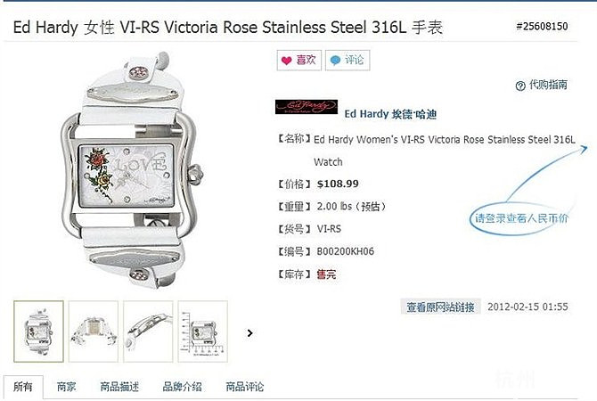 һŮ~~Ed Hardy VI-RS Victoria Rose