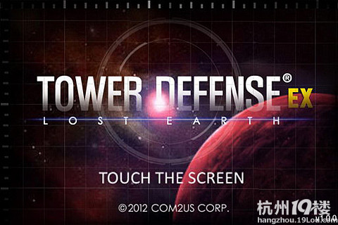 终极塔防EX 单机手游 免费下载