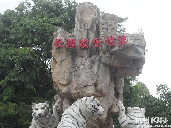 周末去长隆走了一趟,玩的就是心跳啊