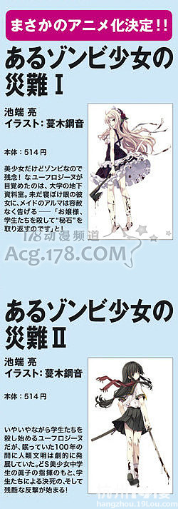 角川文库池端亮轻小说「某僵尸少女的灾难」动