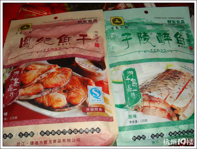 【8隊】小長假后的特產(chǎn)盛宴-有沒有讓你想起家鄉(xiāng)的味道？