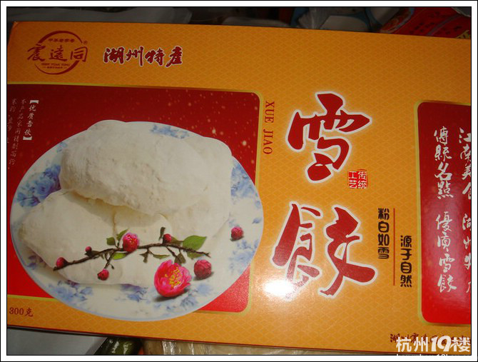 【8隊】小長假后的特產(chǎn)盛宴-有沒有讓你想起家鄉(xiāng)的味道？