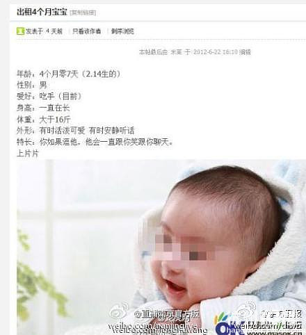帶孩子太辛苦 80后媽媽出租寶寶