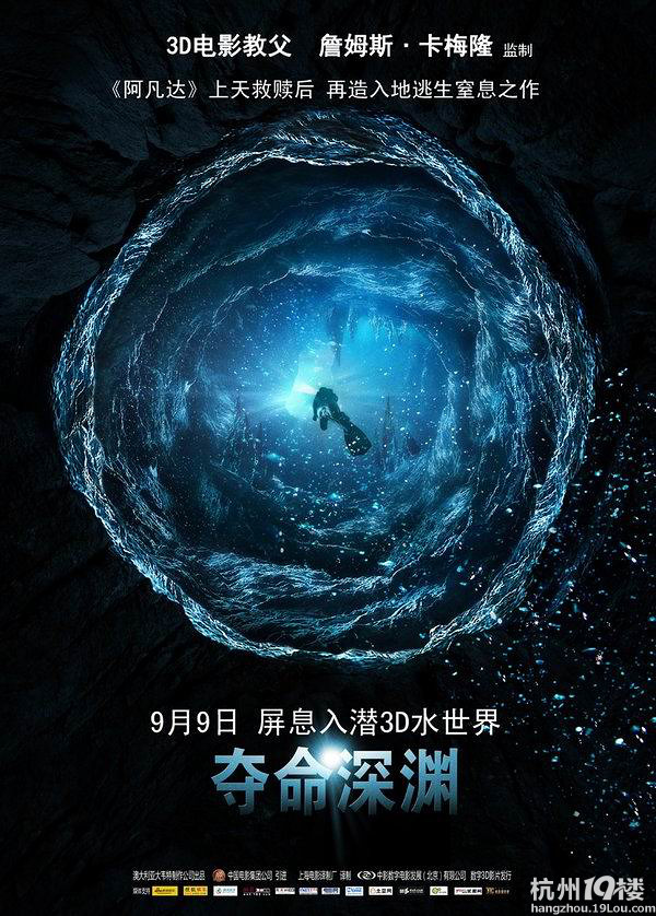 最值得進(jìn)影院觀看的"真3D"大片