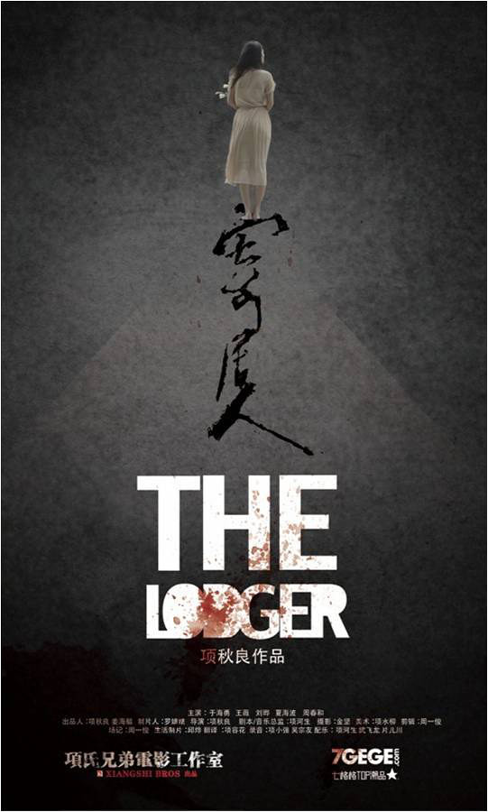 项氏兄弟电影工作室