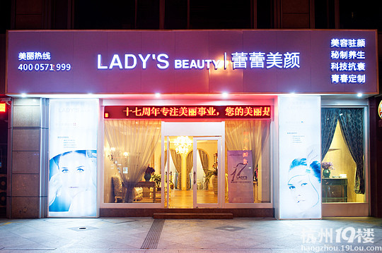 杭州19楼 咖啡教室 咖啡大教室 护肤 想知道杭州美容抗衰老去哪.