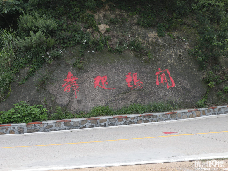 也是悅動 皖豫鄂贛浙自駕行