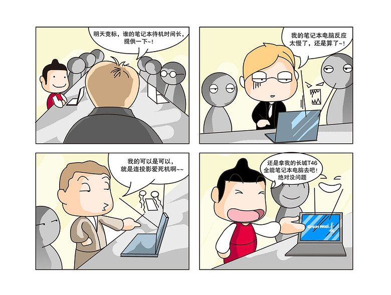 漫画职场精英就是这样被菜鸟秒杀的瞬间就跪了