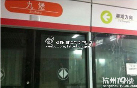 看過來,這是地鐵九堡站