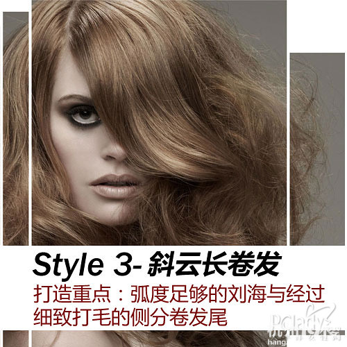 咖啡尖子班-2 越凌乱越欧美 7款气场卷发Hold住