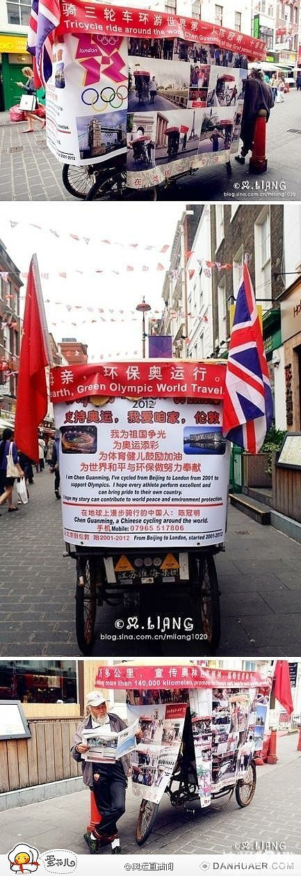 奥运-北京到伦敦 六旬老人骑三轮车14W公里