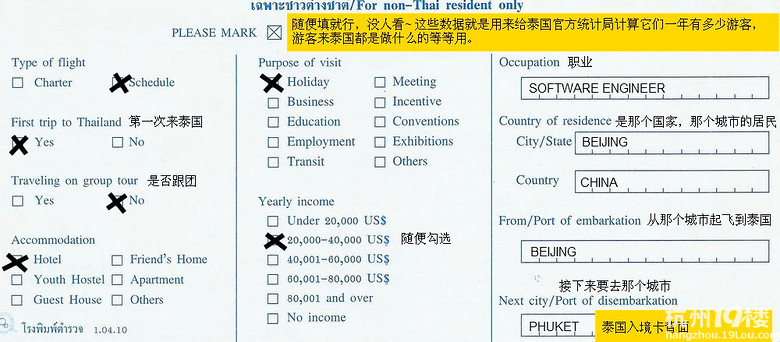 “泰”愛你---Phuket,我又來啦�。ǔ掷m(xù)更新中）