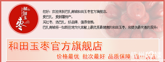 孕婦天貓和田玉棗吃出蛆蟲(chóng)(有圖有真相)