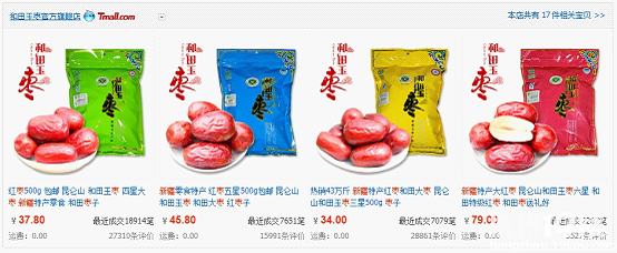 孕婦天貓和田玉棗吃出蛆蟲(chóng)(有圖有真相)