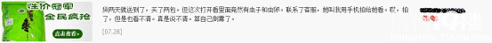 孕婦天貓和田玉棗吃出蛆蟲(chóng)(有圖有真相)