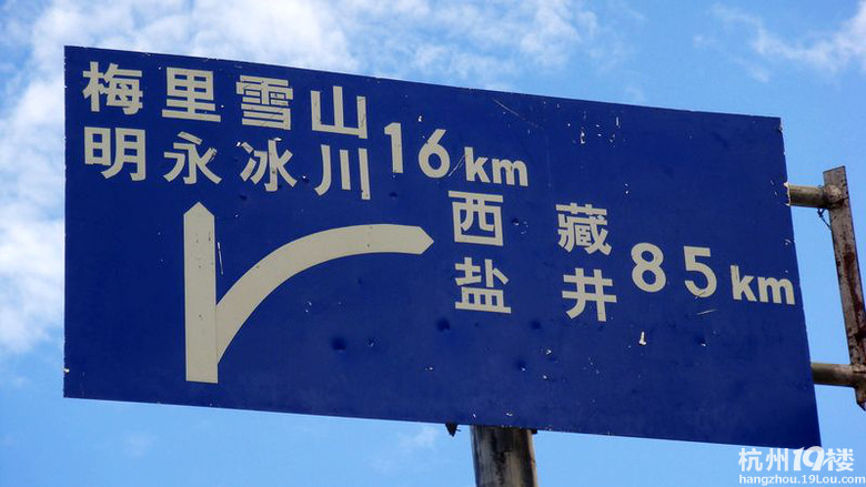 穿越滇藏加稻城亞丁拉薩十一日游【西 藏 神 韻 之 旅】