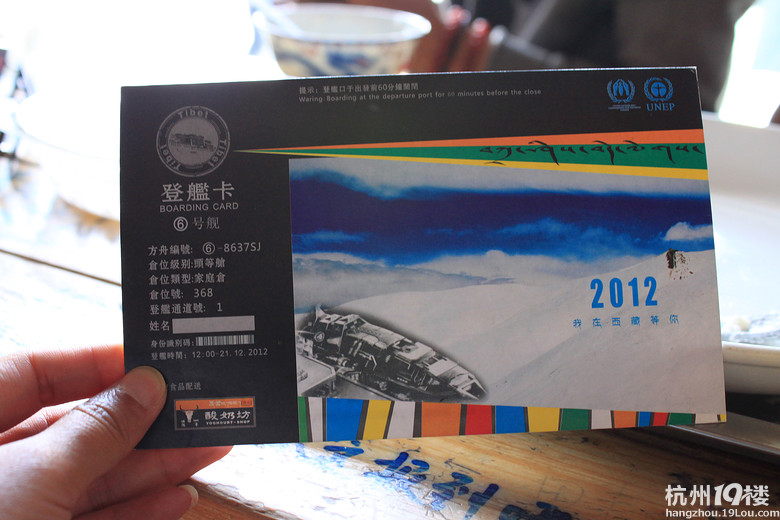 吃货路线西藏行—布宫，羊湖，珠峰，樟木，纳木措，青海湖