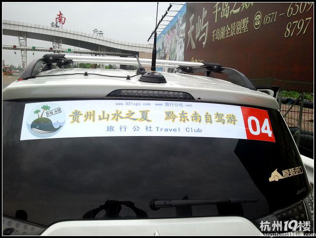 贵州山水之夏--黔东南自驾游记