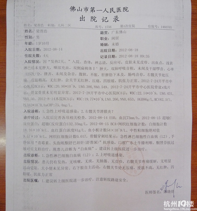 可怜，看了心痛！不捐没事，动动鼠标吧！请帮帮这个孩子！