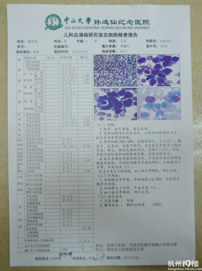 可怜，看了心痛！不捐没事，动动鼠标吧！请帮帮这个孩子！